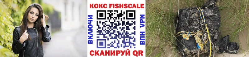 КОКАИН FishScale Елизаветинская